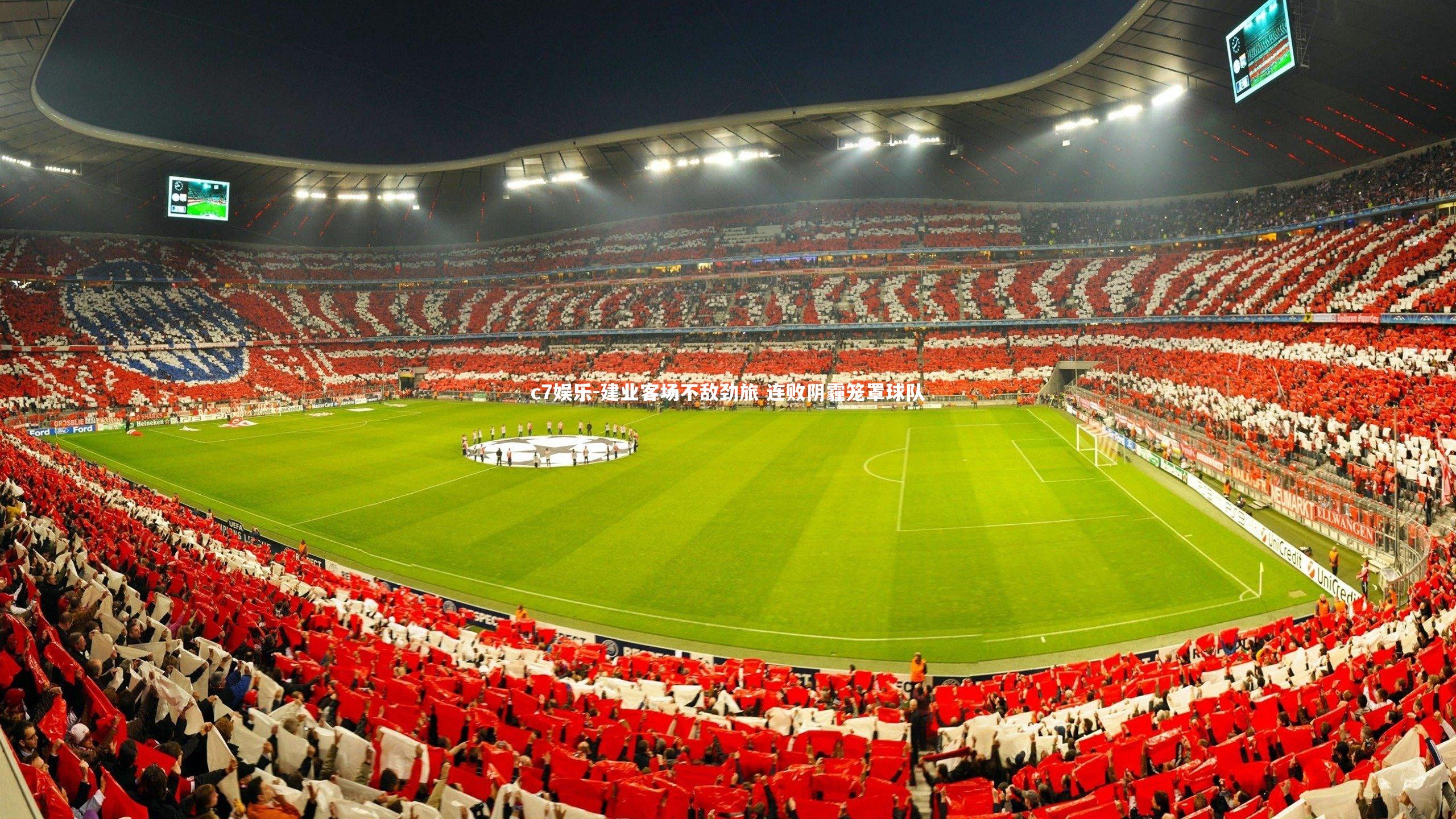 建业客场不敌劲旅 连败阴霾笼罩球队