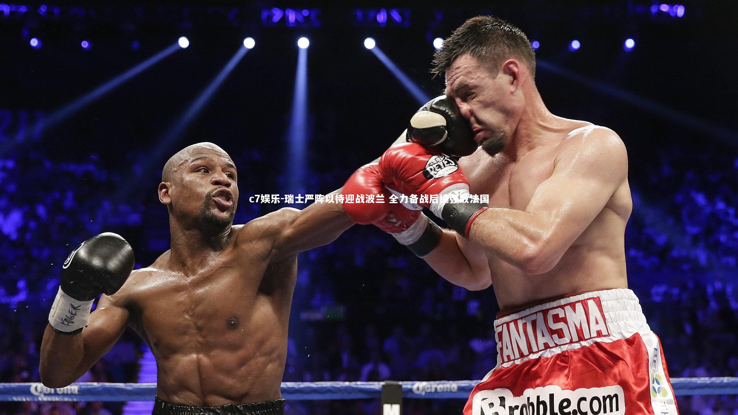 c7娱乐-瑞士严阵以待迎战波兰 全力备战后续强敌法国