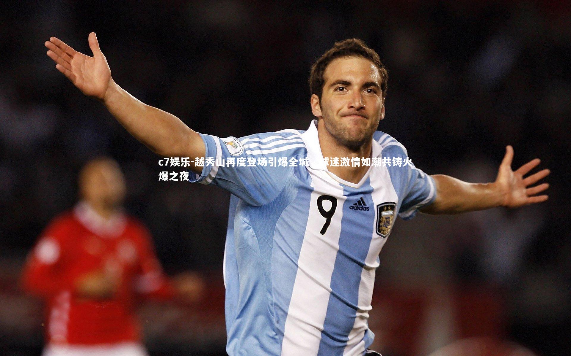 c7娱乐-越秀山再度登场引爆全城，球迷激情如潮共铸火爆之夜